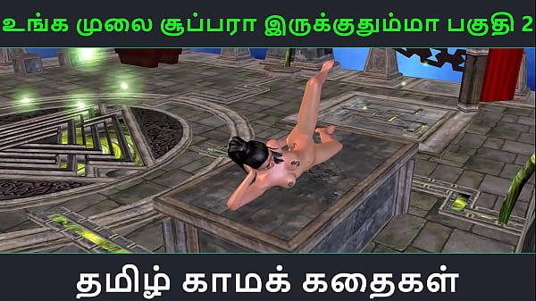 Tamil Audio Sex Story Tamil Kama Kathai An Animated Cartoon Porn